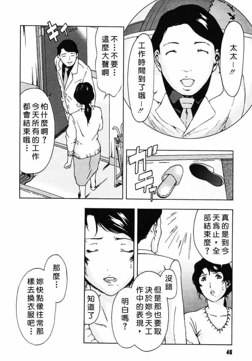 汉化版-[天野雨乃] H_第2集