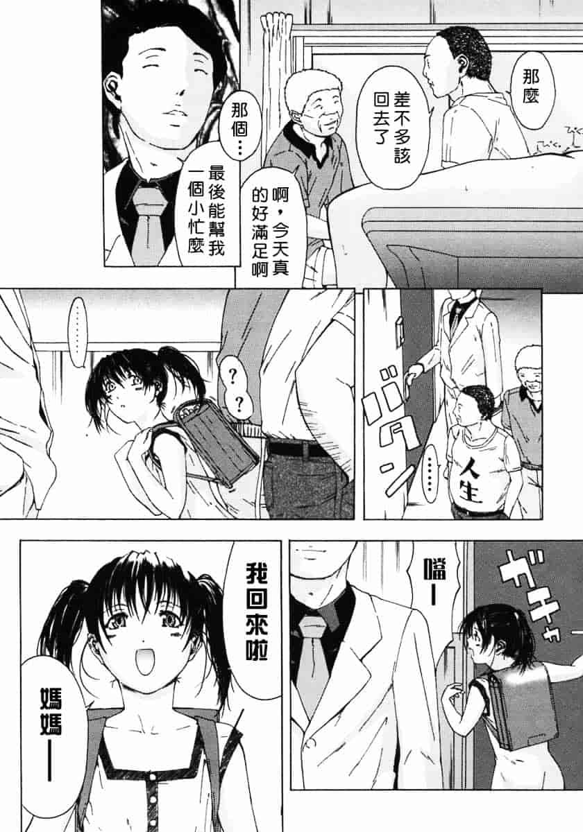 汉化版-[天野雨乃] H_第3集