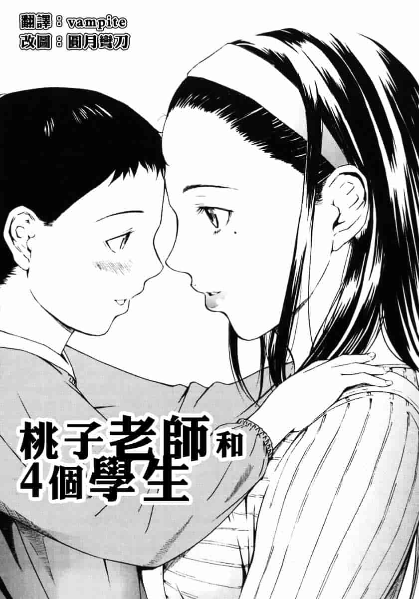 汉化版-[天野雨乃] H_第3集
