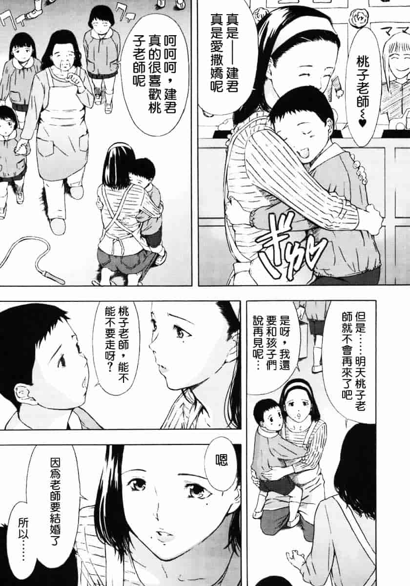 汉化版-[天野雨乃] H_第3集