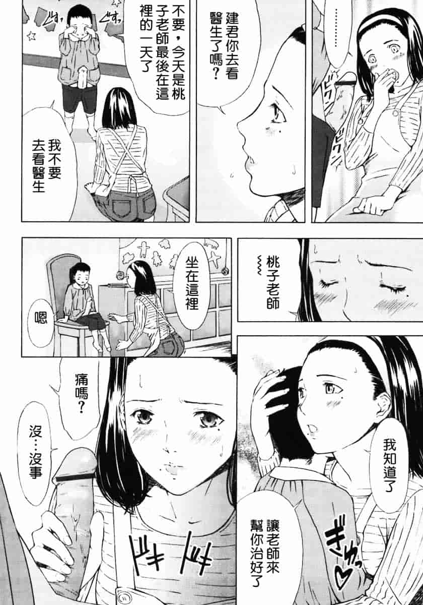 汉化版-[天野雨乃] H_第3集