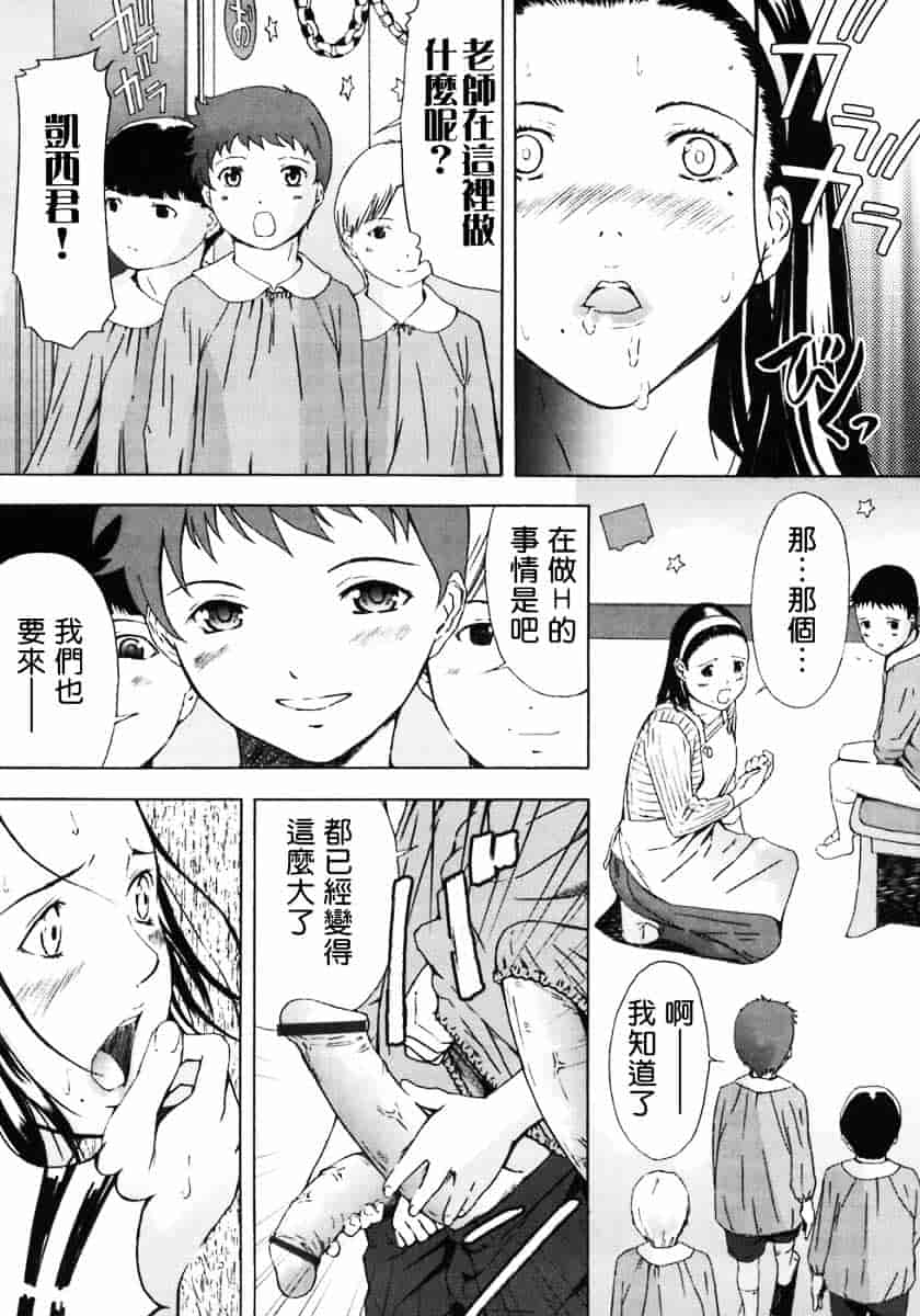 汉化版-[天野雨乃] H_第3集