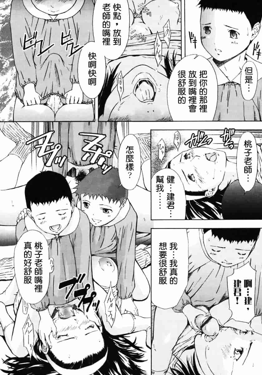 汉化版-[天野雨乃] H_第4集