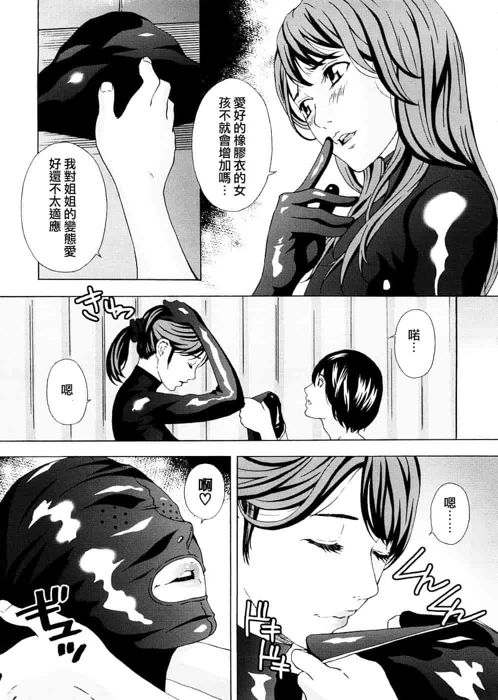 汉化版-[天野雨乃] H two [jamie2c汉化]_第5集