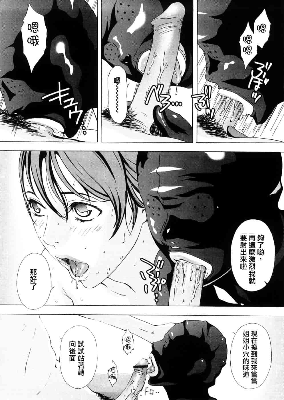 汉化版-[天野雨乃] H two [jamie2c汉化]_第5集