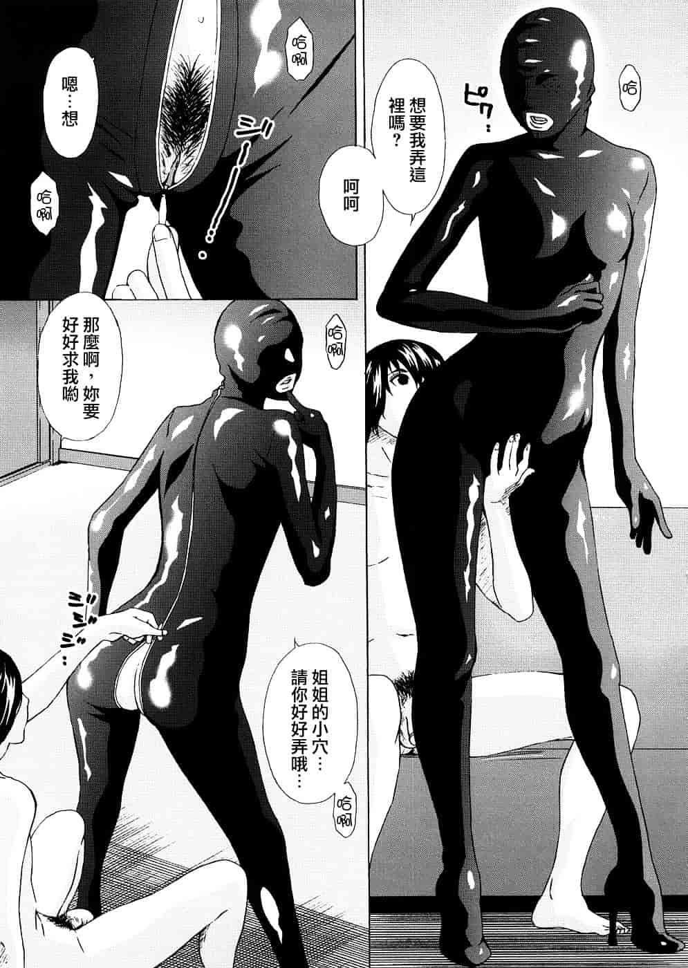 汉化版-[天野雨乃] H two [jamie2c汉化]_第5集