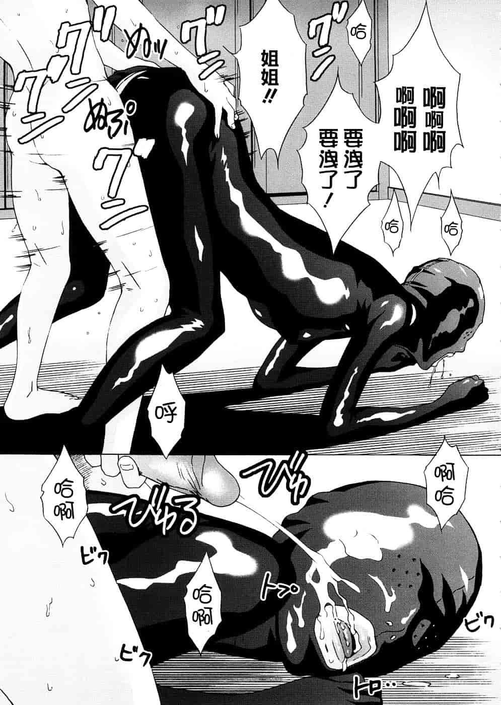 汉化版-[天野雨乃] H two [jamie2c汉化]_第5集