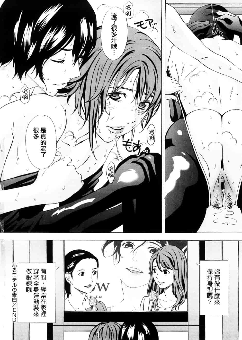 汉化版-[天野雨乃] H two [jamie2c汉化]_第5集