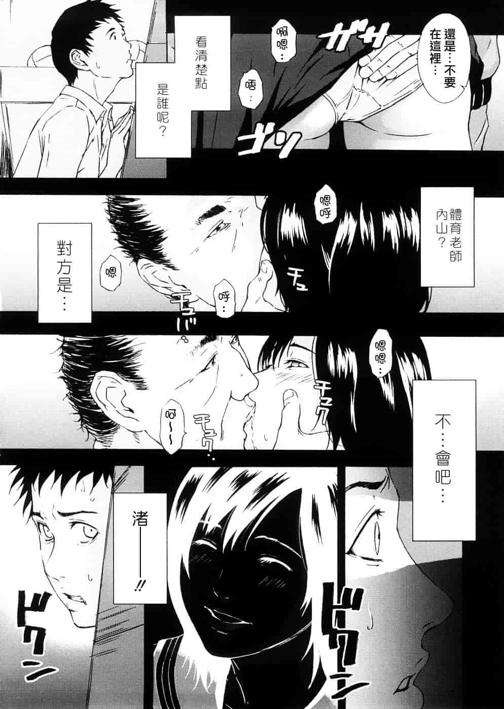 汉化版-[天野雨乃] H two [jamie2c汉化]_第1集