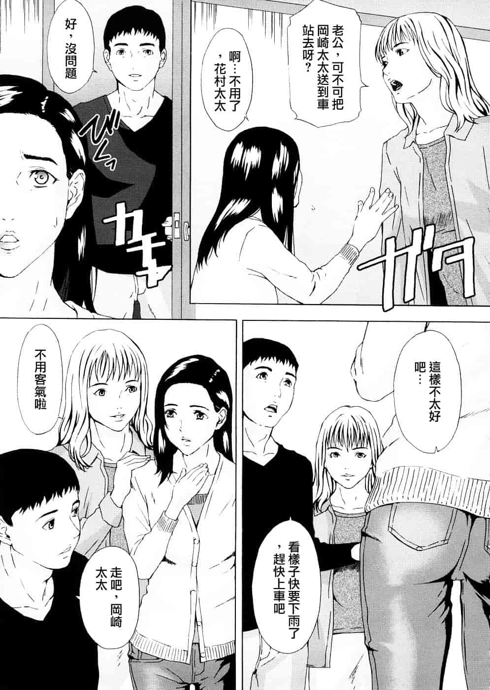 汉化版-[天野雨乃] H two [jamie2c汉化]_第5集