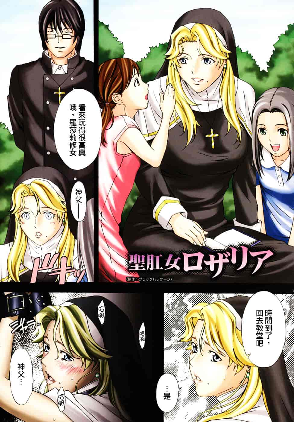 汉化版-[天野雨乃] H two [jamie2c汉化]_第6集