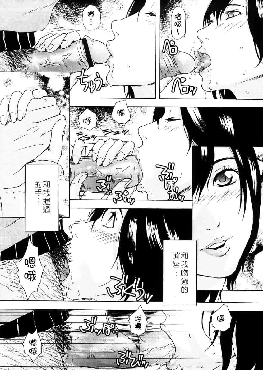 汉化版-[天野雨乃] H two [jamie2c汉化]_第1集