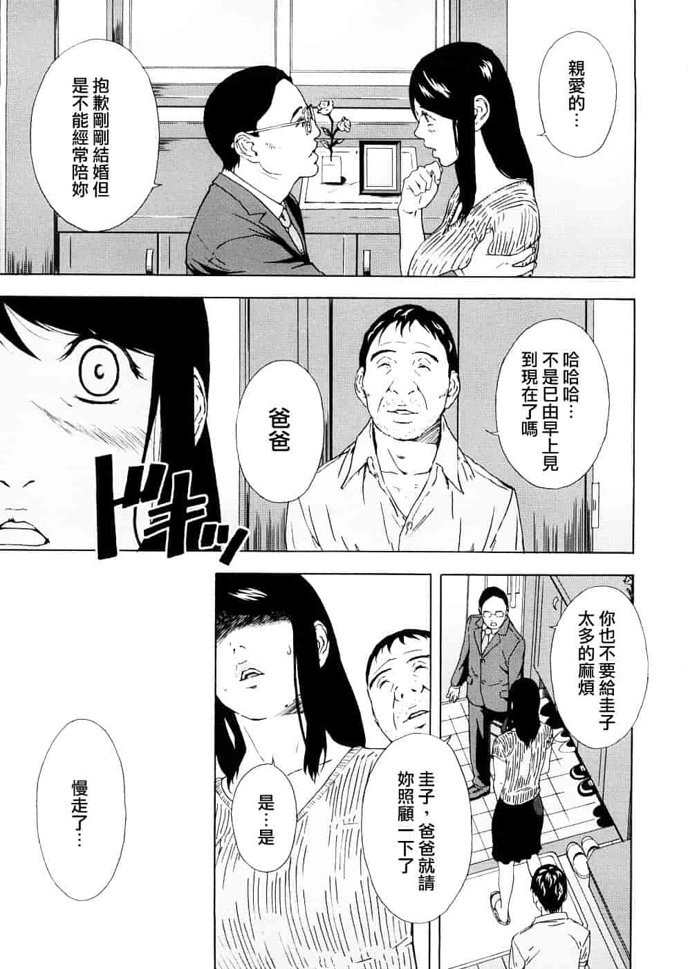 汉化版-[天野雨乃] H two [jamie2c汉化]_第6集