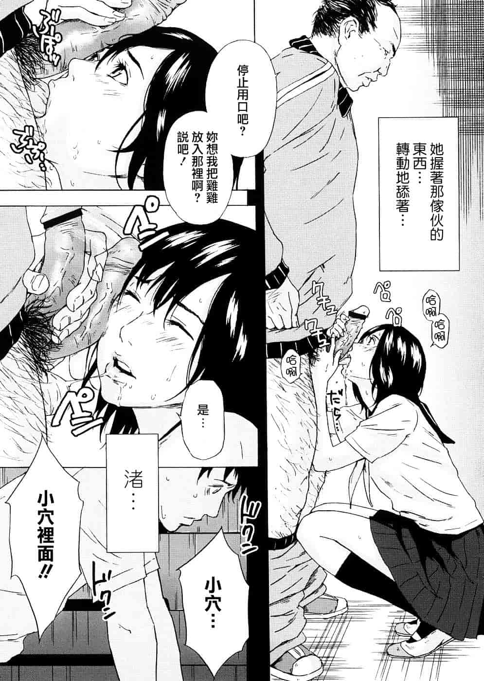 汉化版-[天野雨乃] H two [jamie2c汉化]_第1集