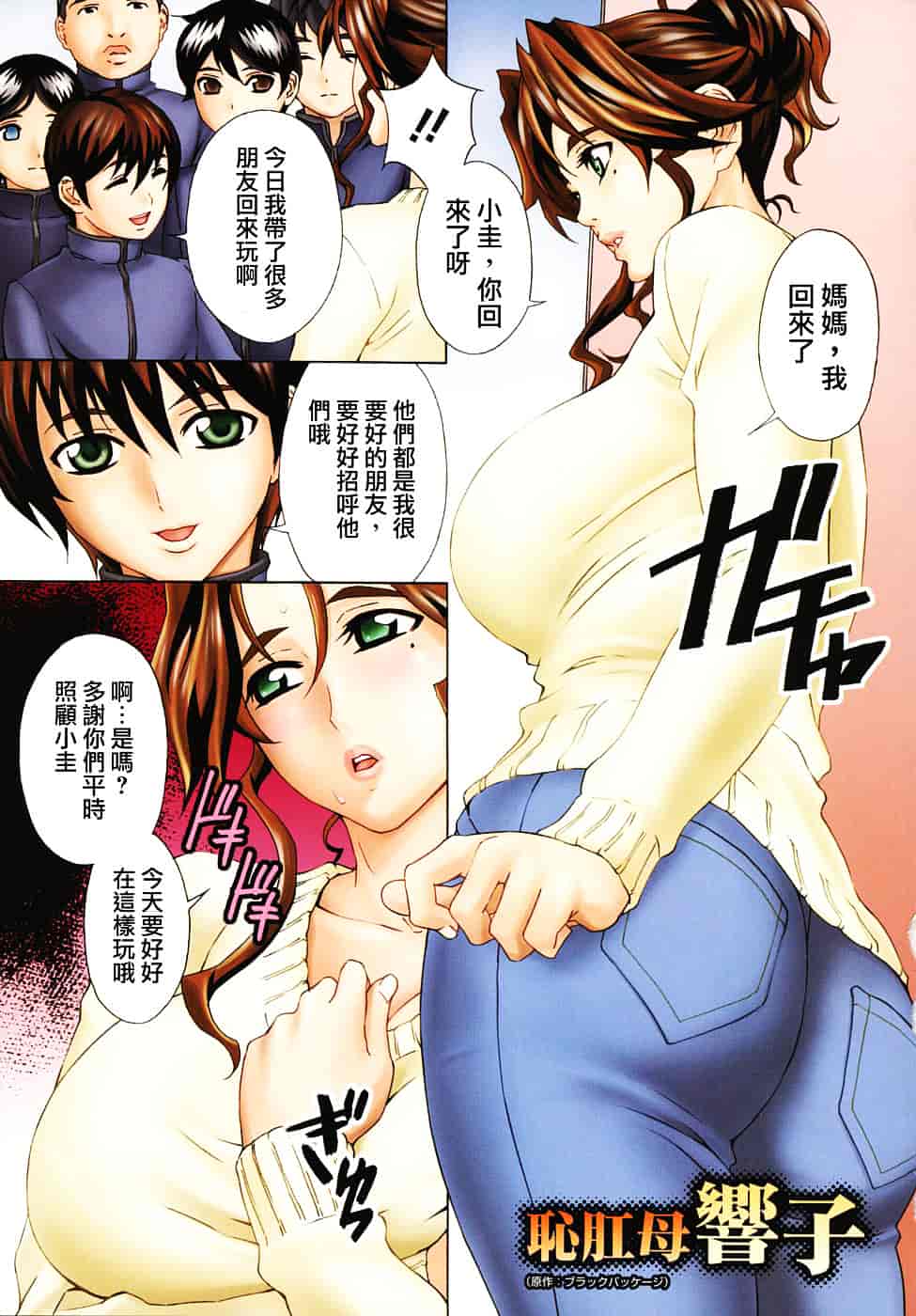 汉化版-[天野雨乃] H two [jamie2c汉化]_第7集