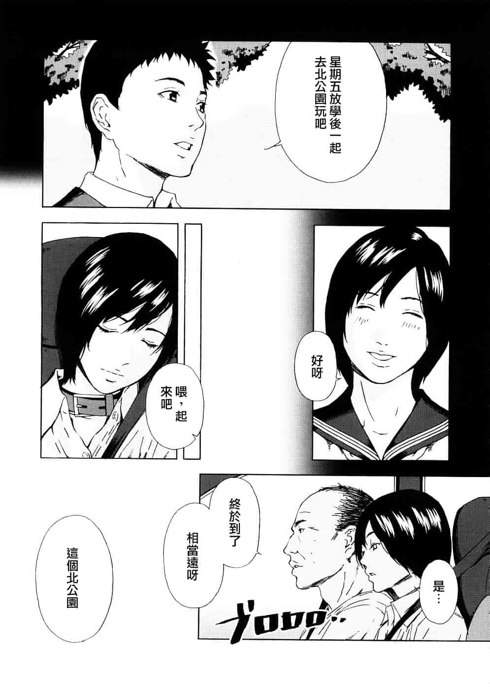 汉化版-[天野雨乃] H two [jamie2c汉化]_第7集