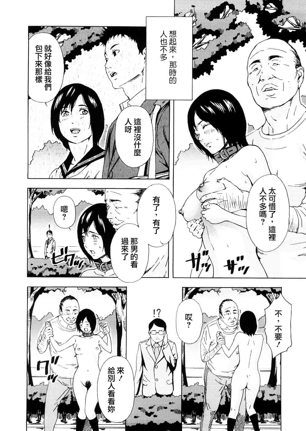 汉化版-[天野雨乃] H two [jamie2c汉化]_第7集