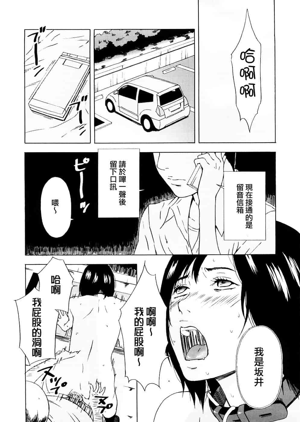 汉化版-[天野雨乃] H two [jamie2c汉化]_第7集