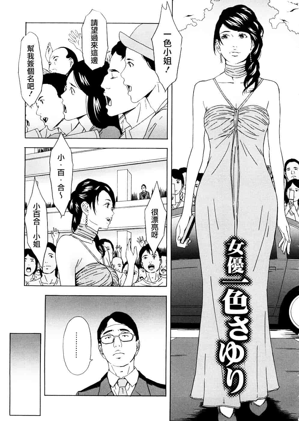 汉化版-[天野雨乃] H two [jamie2c汉化]_第8集
