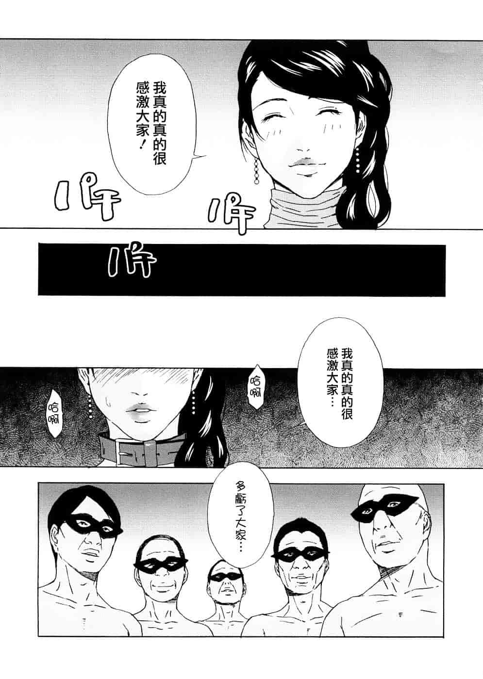 汉化版-[天野雨乃] H two [jamie2c汉化]_第8集