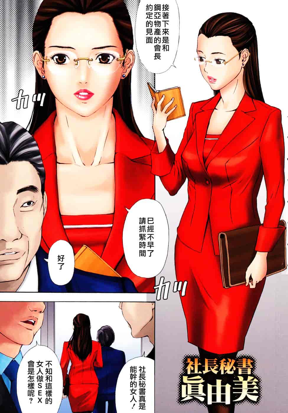 汉化版-[天野雨乃] H two [jamie2c汉化]_第1集