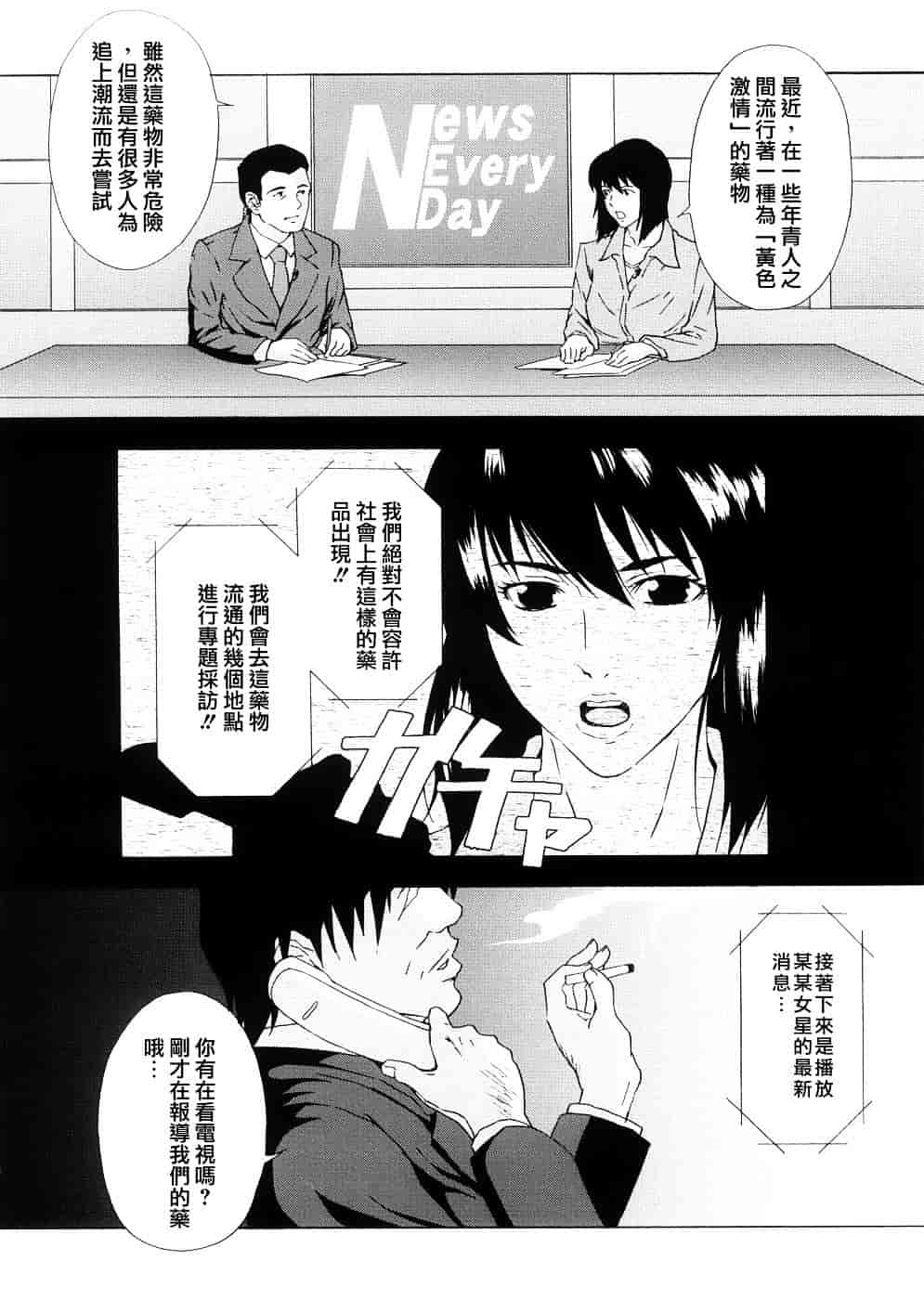 汉化版-[天野雨乃] H two [jamie2c汉化]_第2集