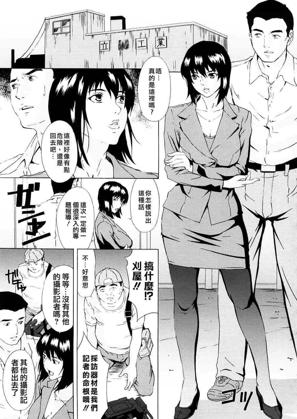 汉化版-[天野雨乃] H two [jamie2c汉化]_第2集
