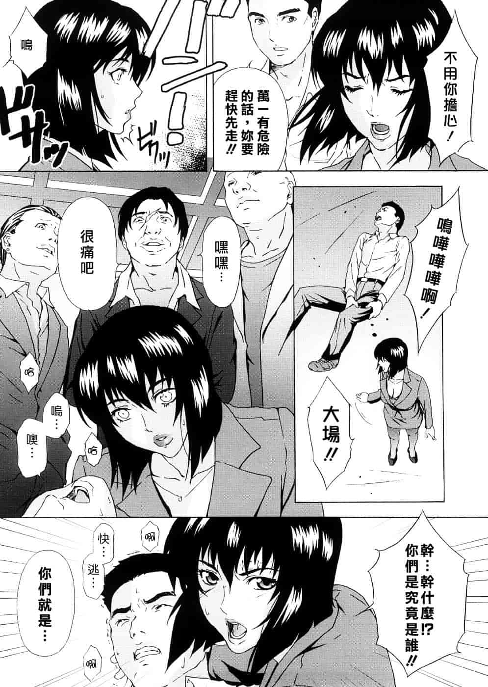 汉化版-[天野雨乃] H two [jamie2c汉化]_第2集