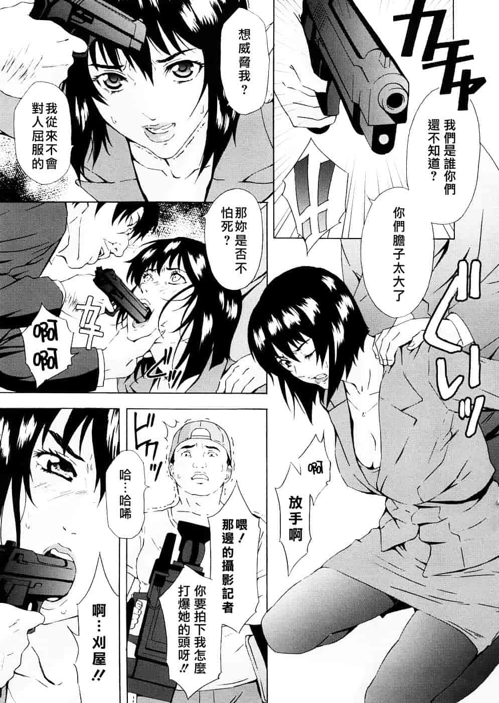 汉化版-[天野雨乃] H two [jamie2c汉化]_第2集