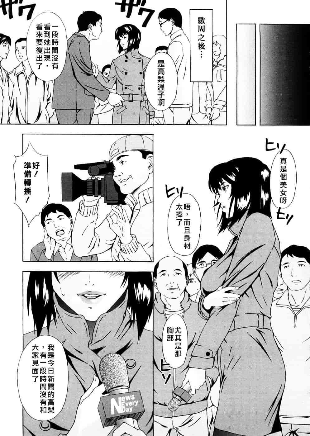 汉化版-[天野雨乃] H two [jamie2c汉化]_第2集