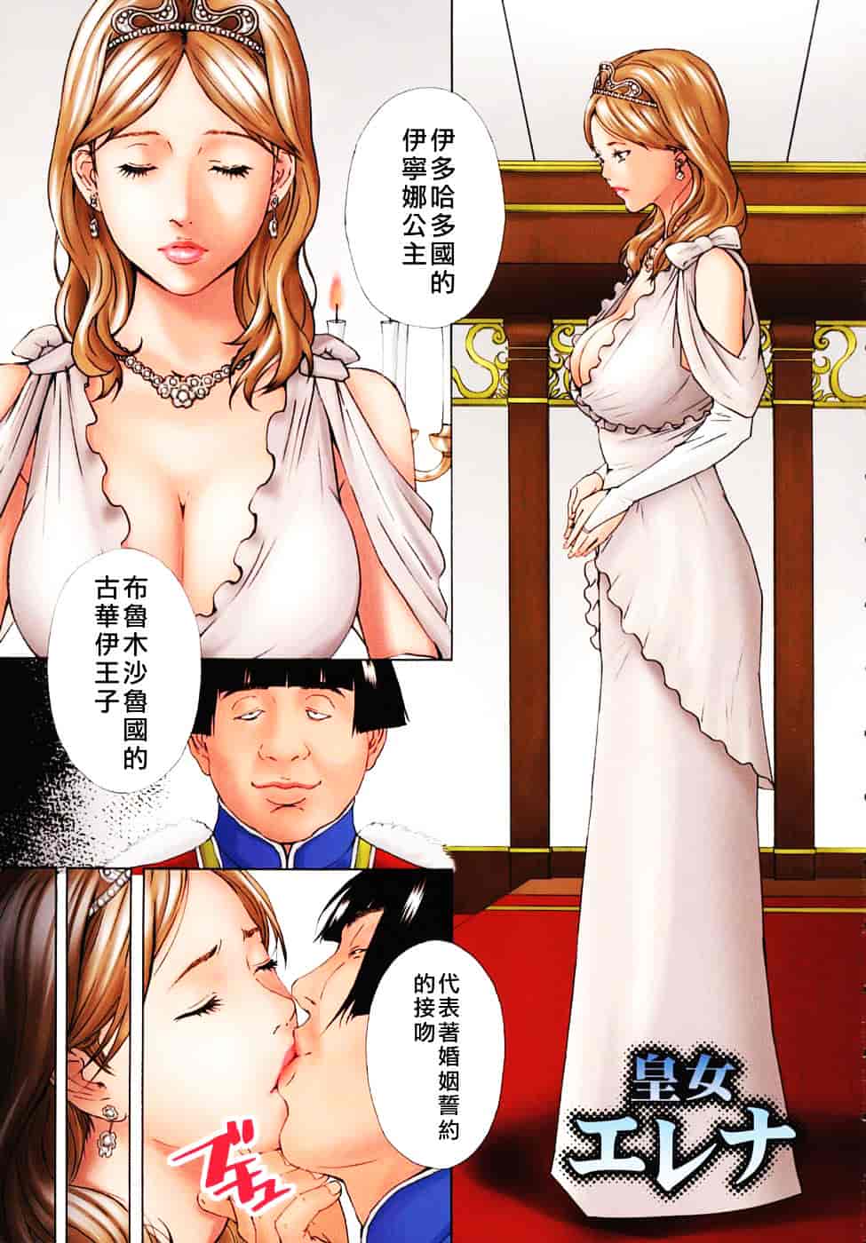 汉化版-[天野雨乃] H two [jamie2c汉化]_第2集