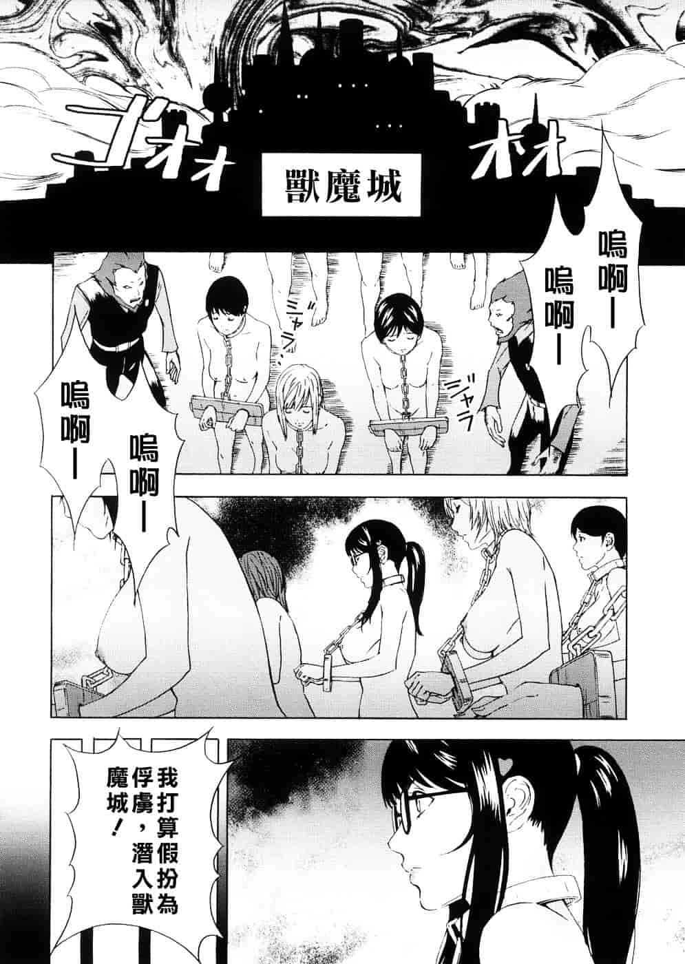 汉化版-[天野雨乃] H two [jamie2c汉化]_第3集