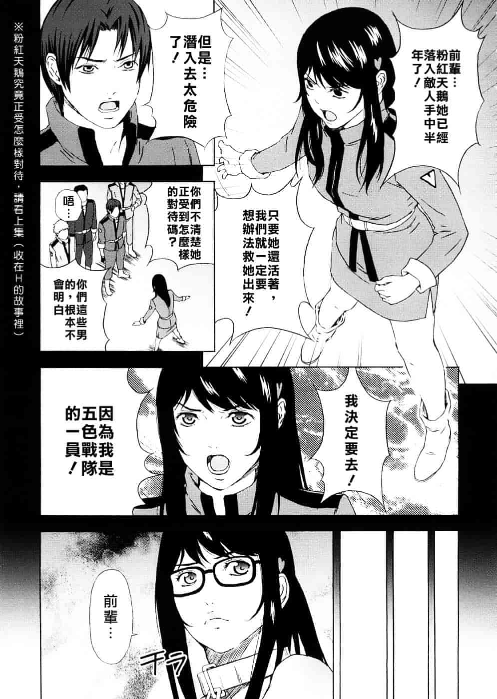 汉化版-[天野雨乃] H two [jamie2c汉化]_第3集