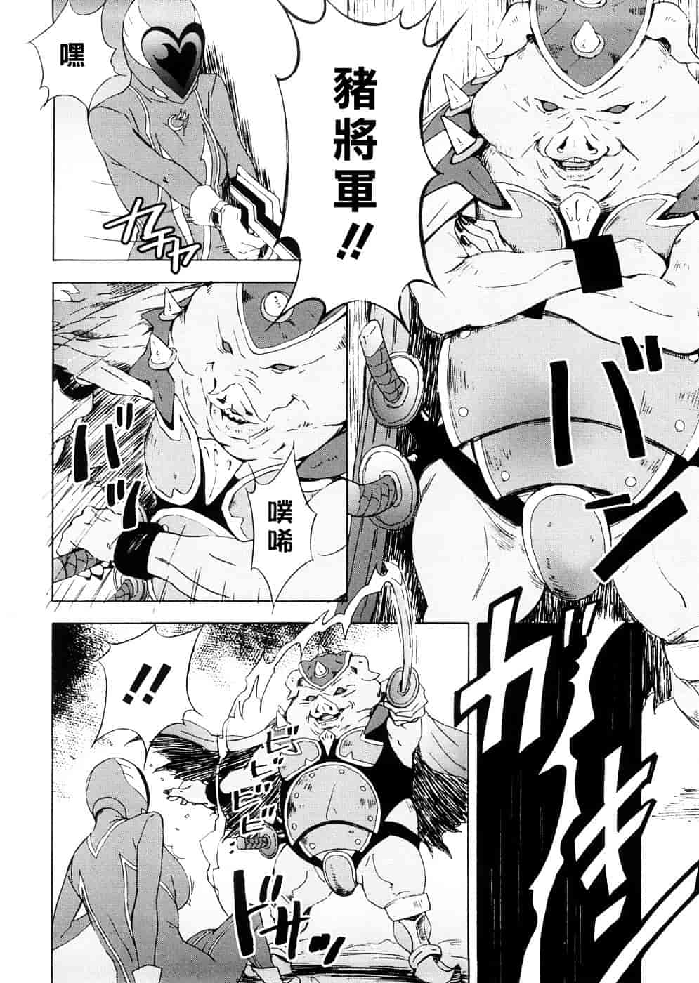汉化版-[天野雨乃] H two [jamie2c汉化]_第3集