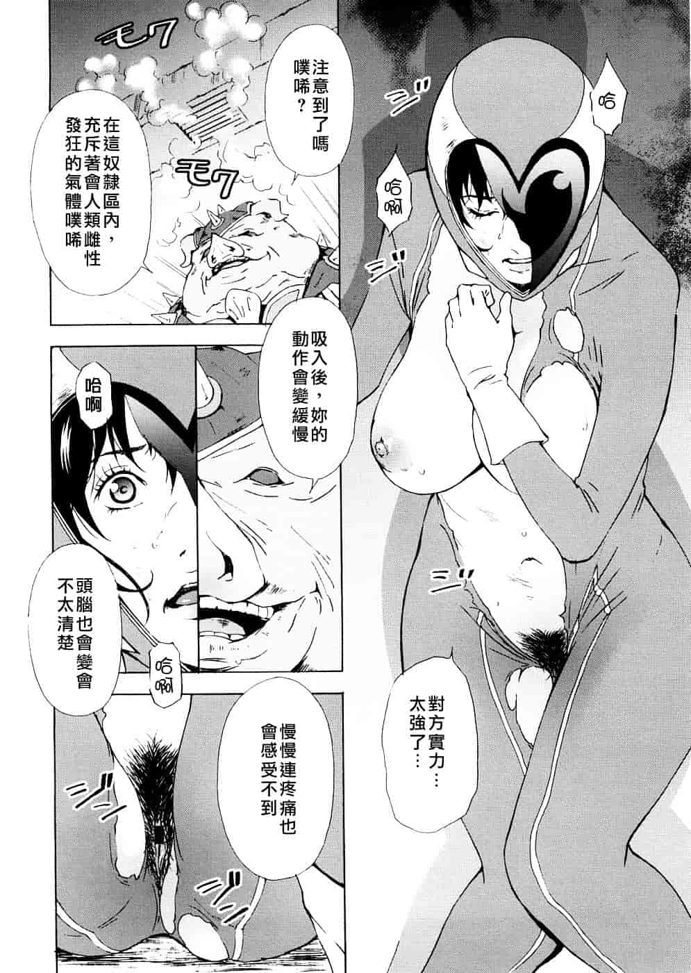 汉化版-[天野雨乃] H two [jamie2c汉化]_第3集