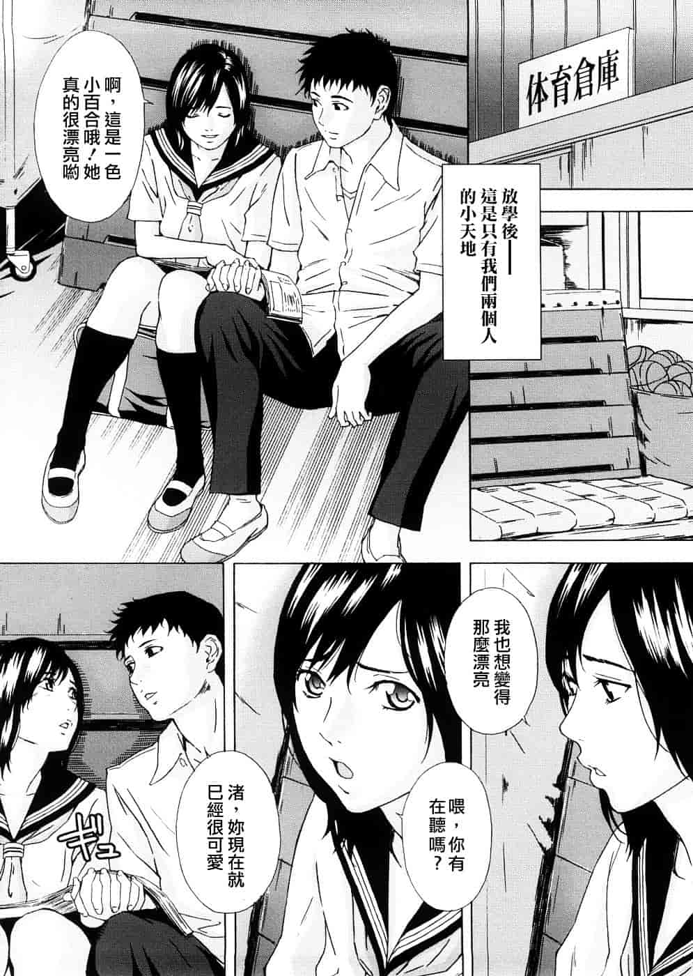 汉化版-[天野雨乃] H two [jamie2c汉化]_第1集