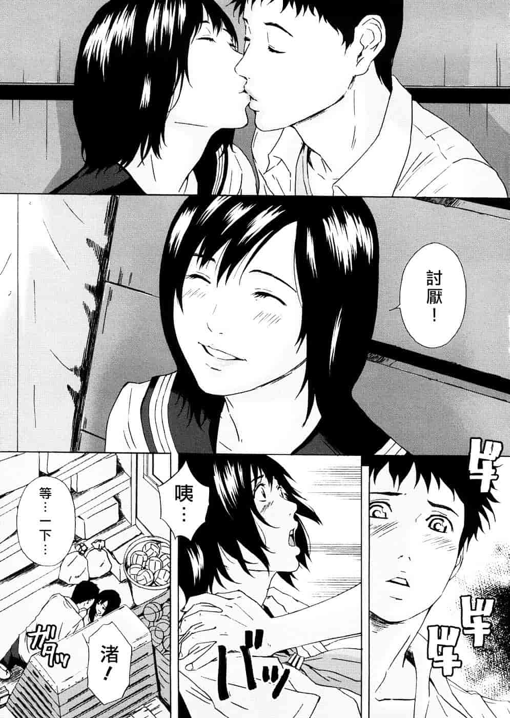 汉化版-[天野雨乃] H two [jamie2c汉化]_第1集