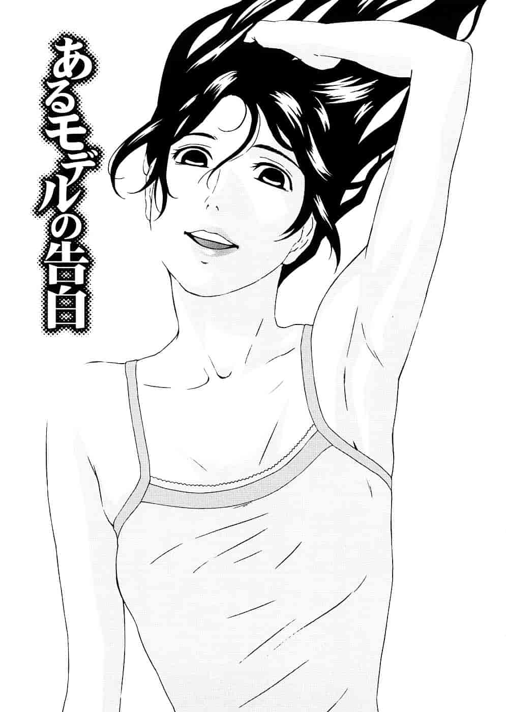 汉化版-[天野雨乃] H two [jamie2c汉化]_第4集