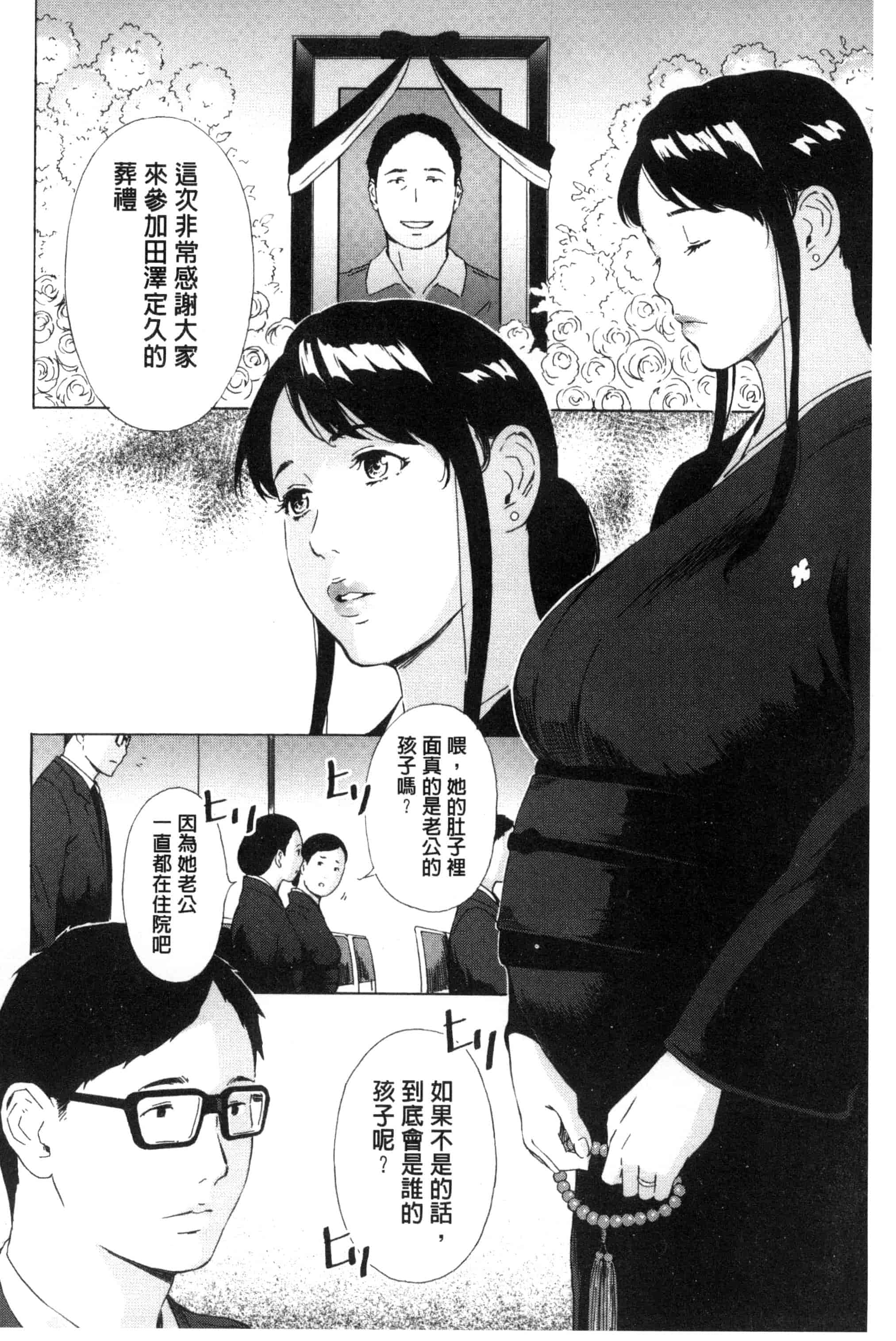 汉化版-[天野雨乃] H3 + とらのあなリーフレット D034_第4集