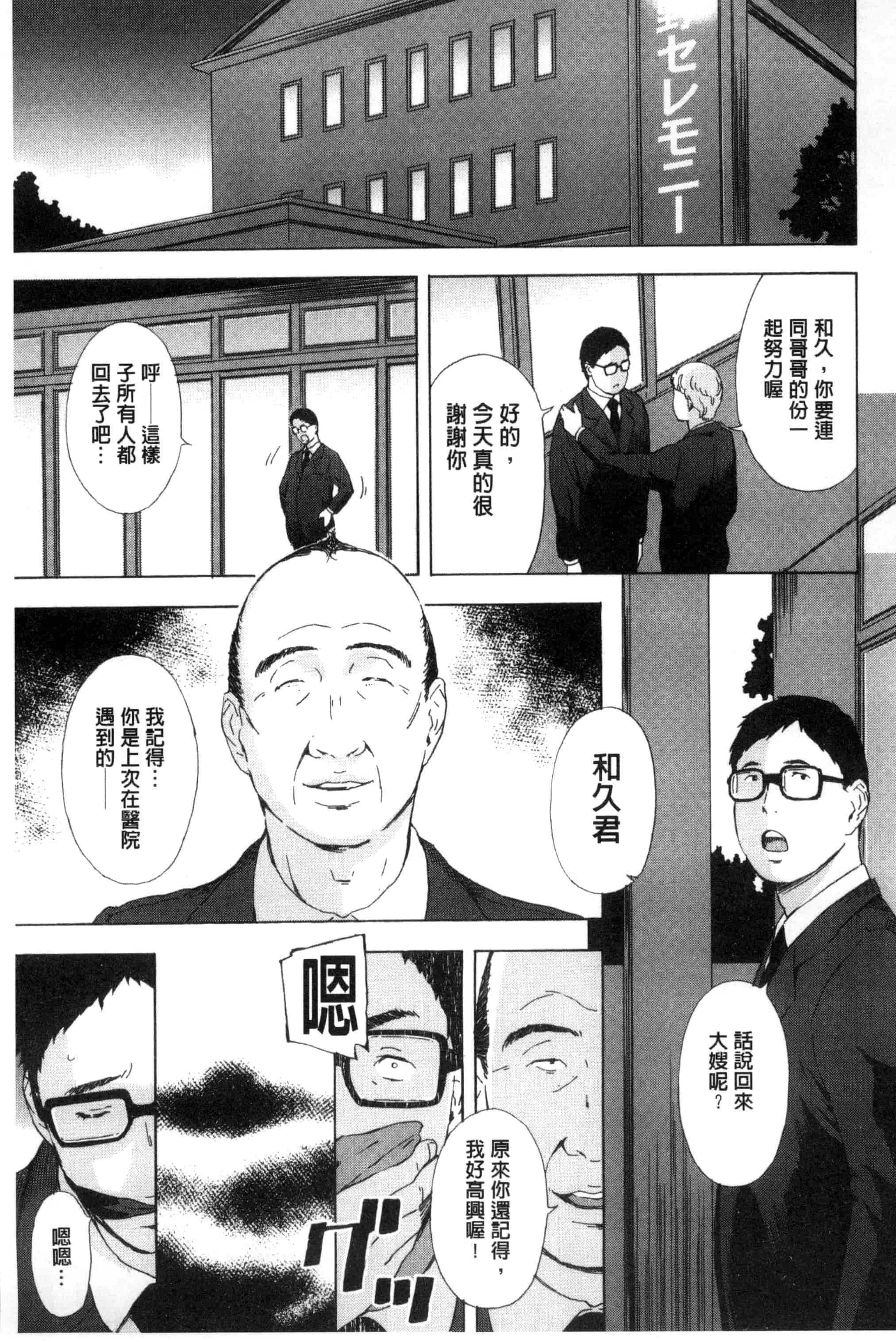 汉化版-[天野雨乃] H3 + とらのあなリーフレット D034_第4集