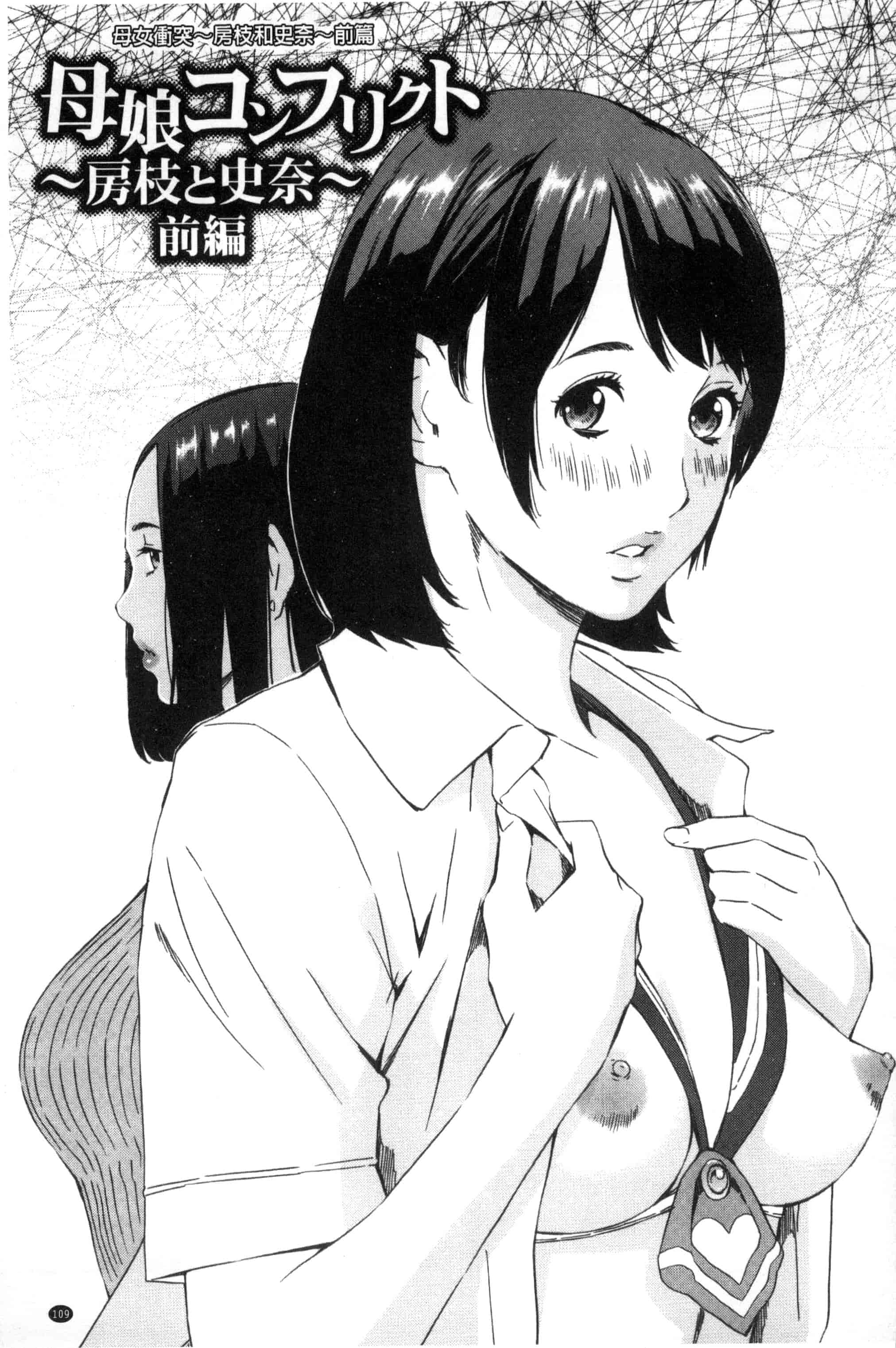 汉化版-[天野雨乃] H3 + とらのあなリーフレット D034_第5集