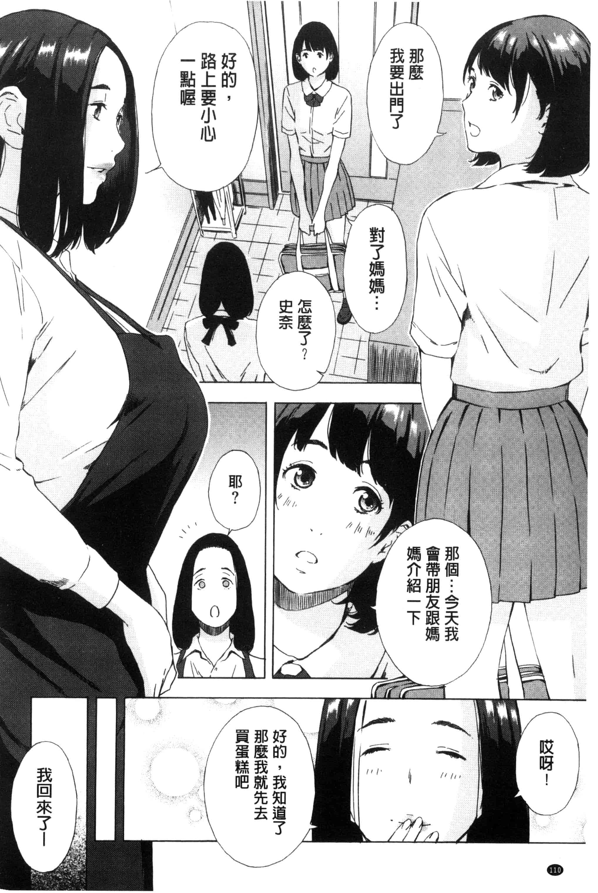 汉化版-[天野雨乃] H3 + とらのあなリーフレット D034_第5集