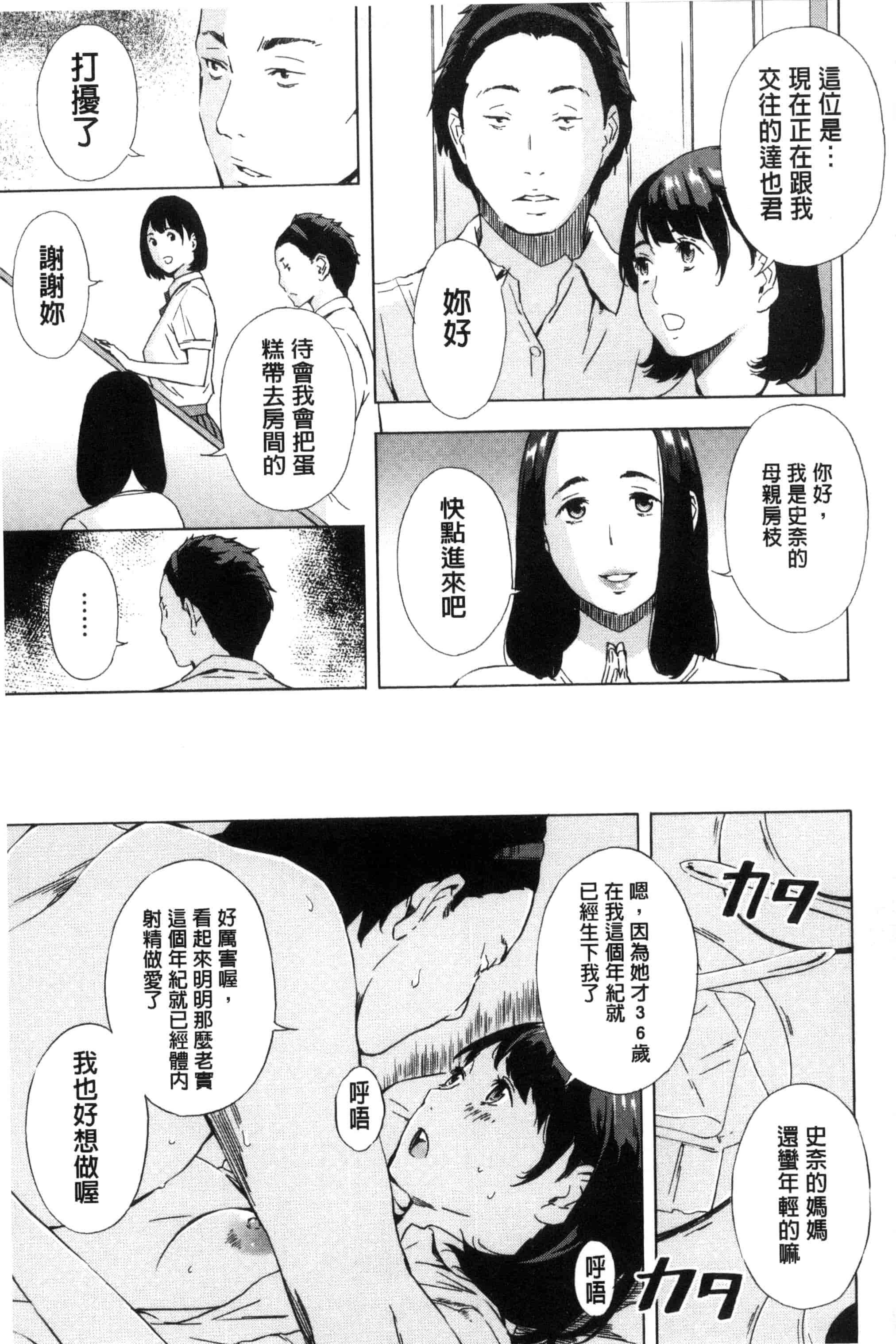 汉化版-[天野雨乃] H3 + とらのあなリーフレット D034_第5集