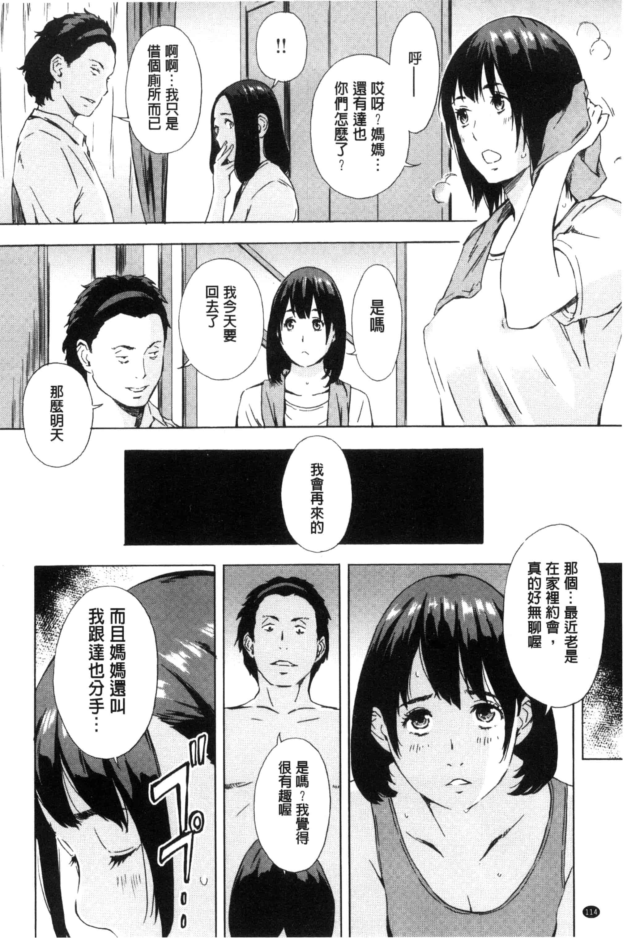 汉化版-[天野雨乃] H3 + とらのあなリーフレット D034_第5集