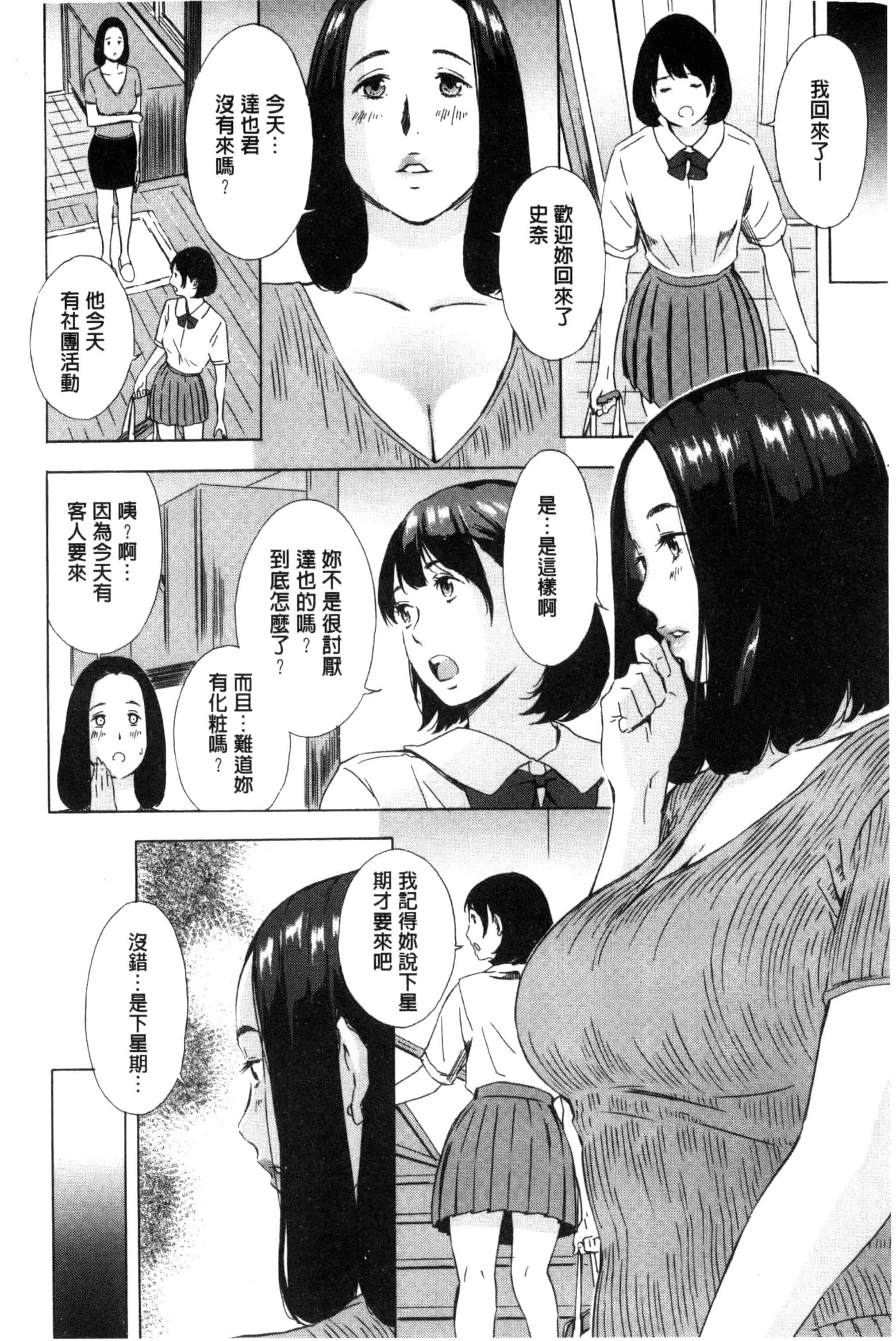 汉化版-[天野雨乃] H3 + とらのあなリーフレット D034_第5集