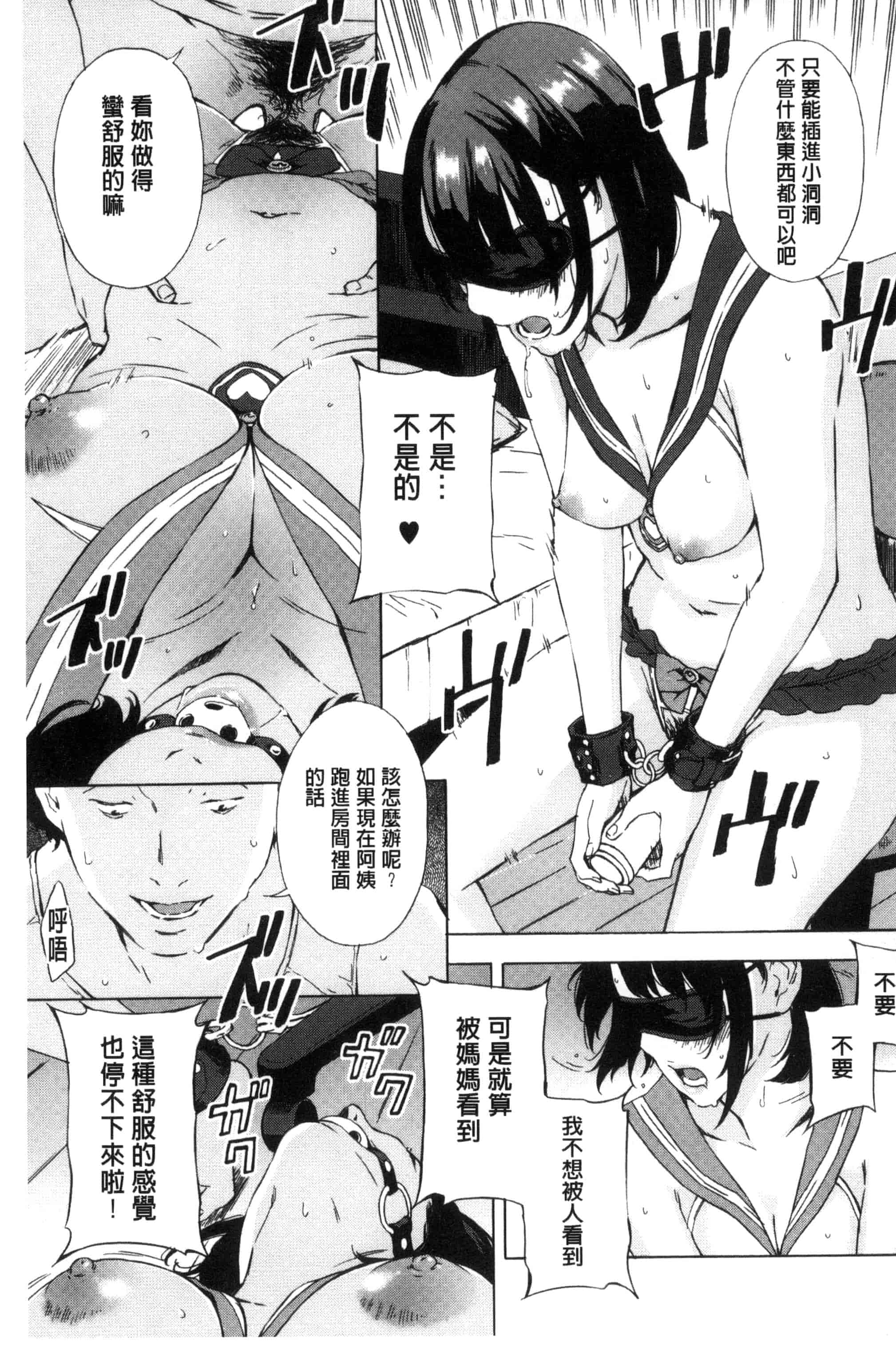 汉化版-[天野雨乃] H3 + とらのあなリーフレット D034_第6集