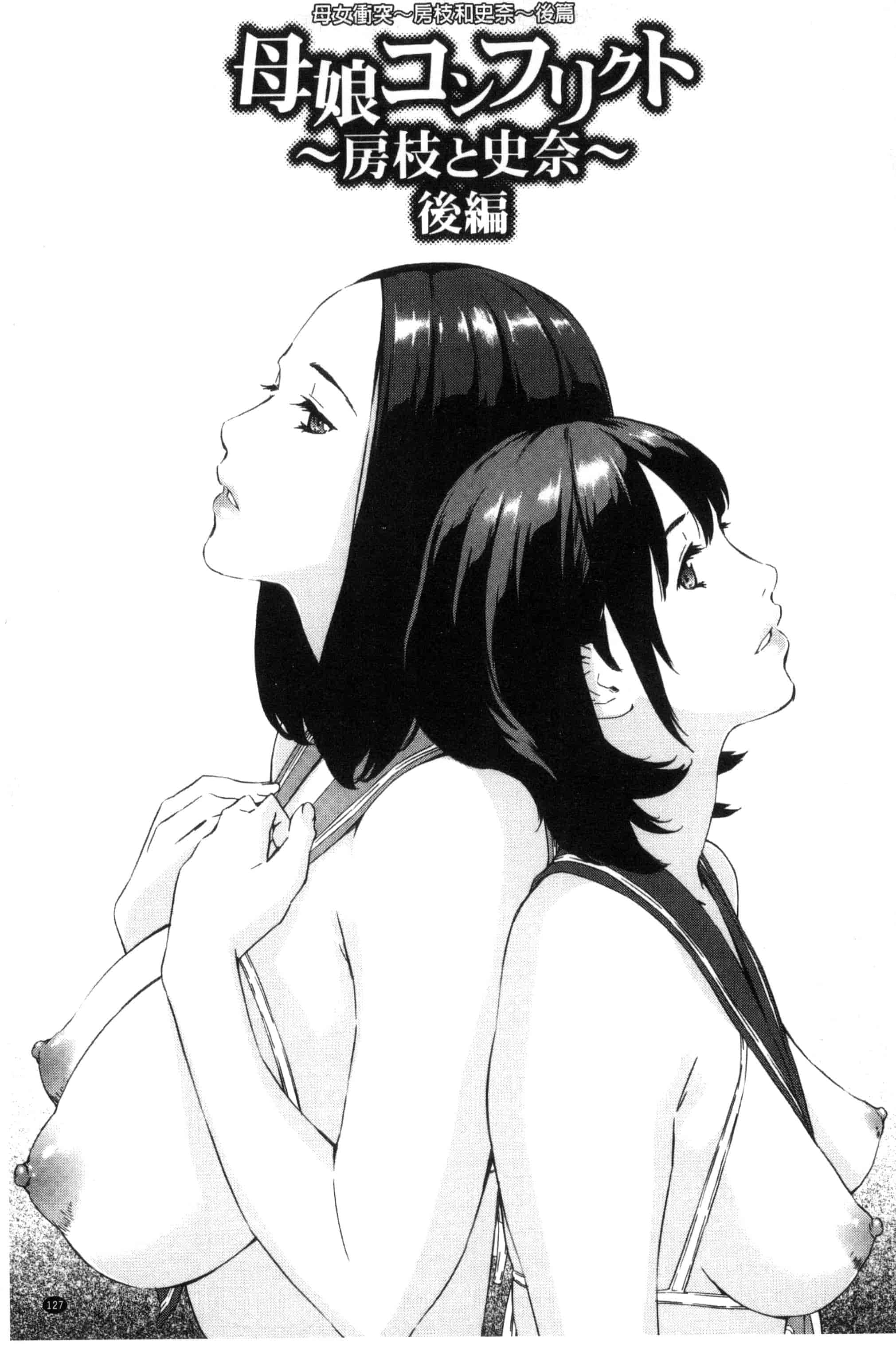 汉化版-[天野雨乃] H3 + とらのあなリーフレット D034_第6集