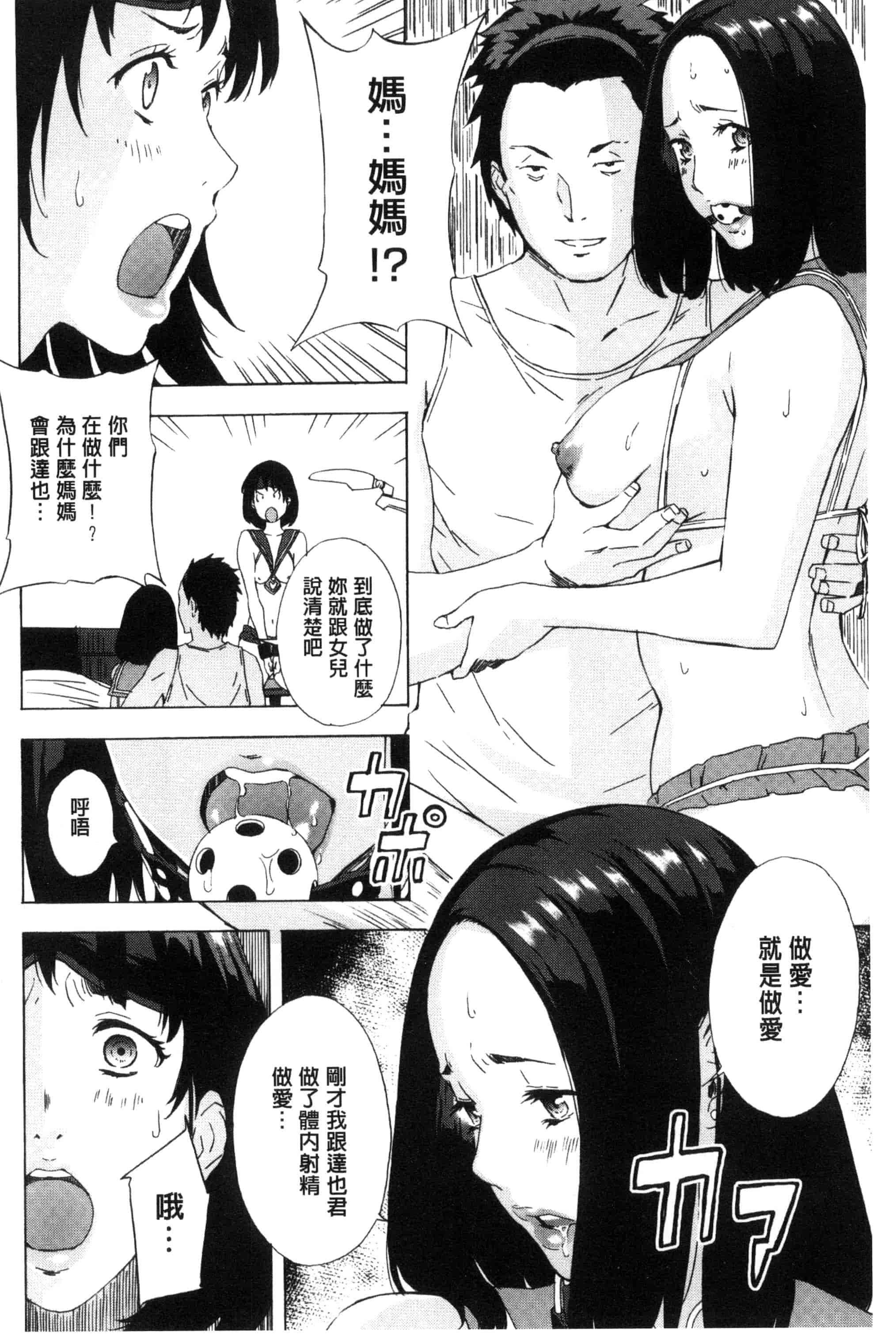 汉化版-[天野雨乃] H3 + とらのあなリーフレット D034_第6集