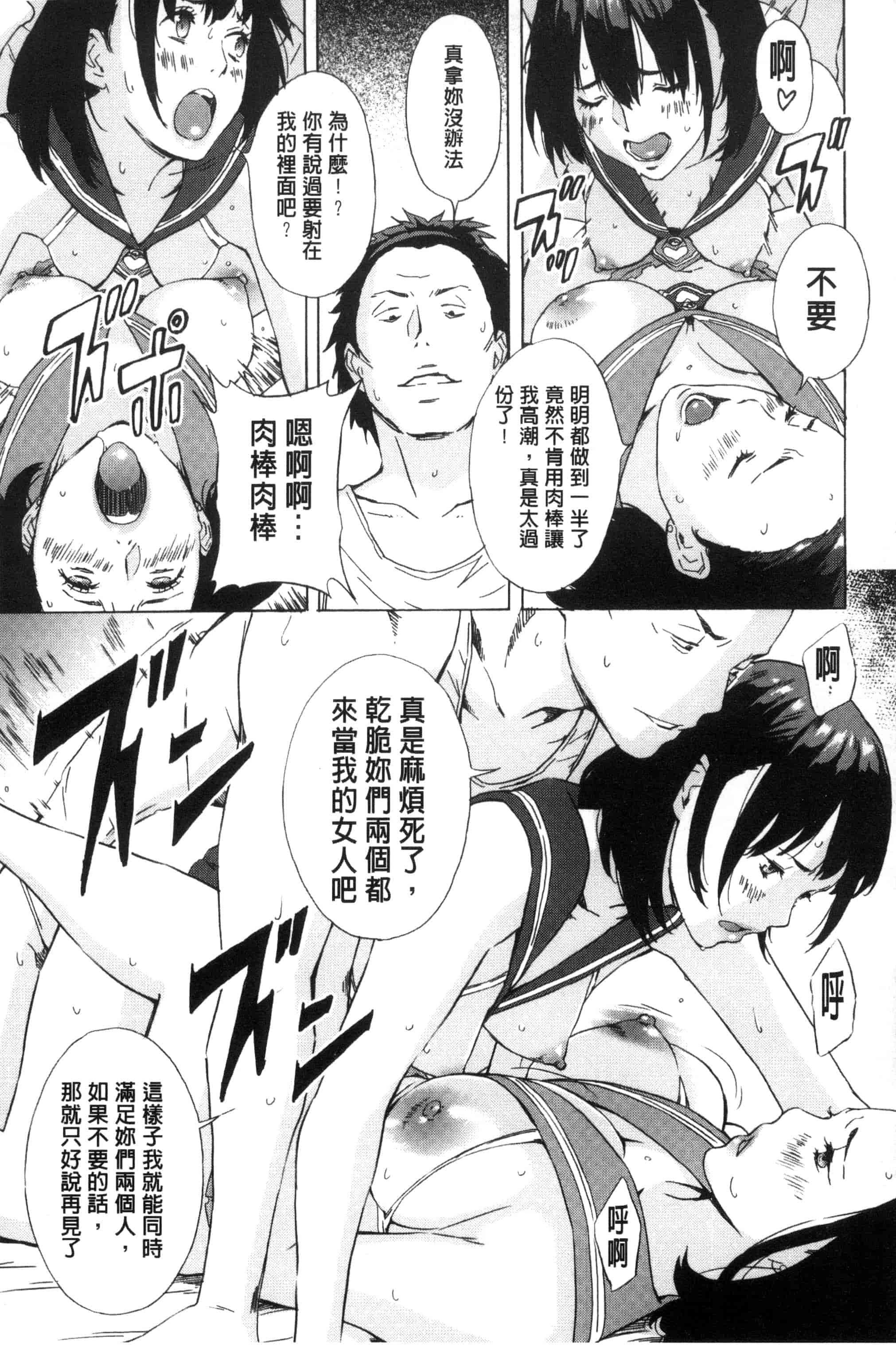 汉化版-[天野雨乃] H3 + とらのあなリーフレット D034_第6集