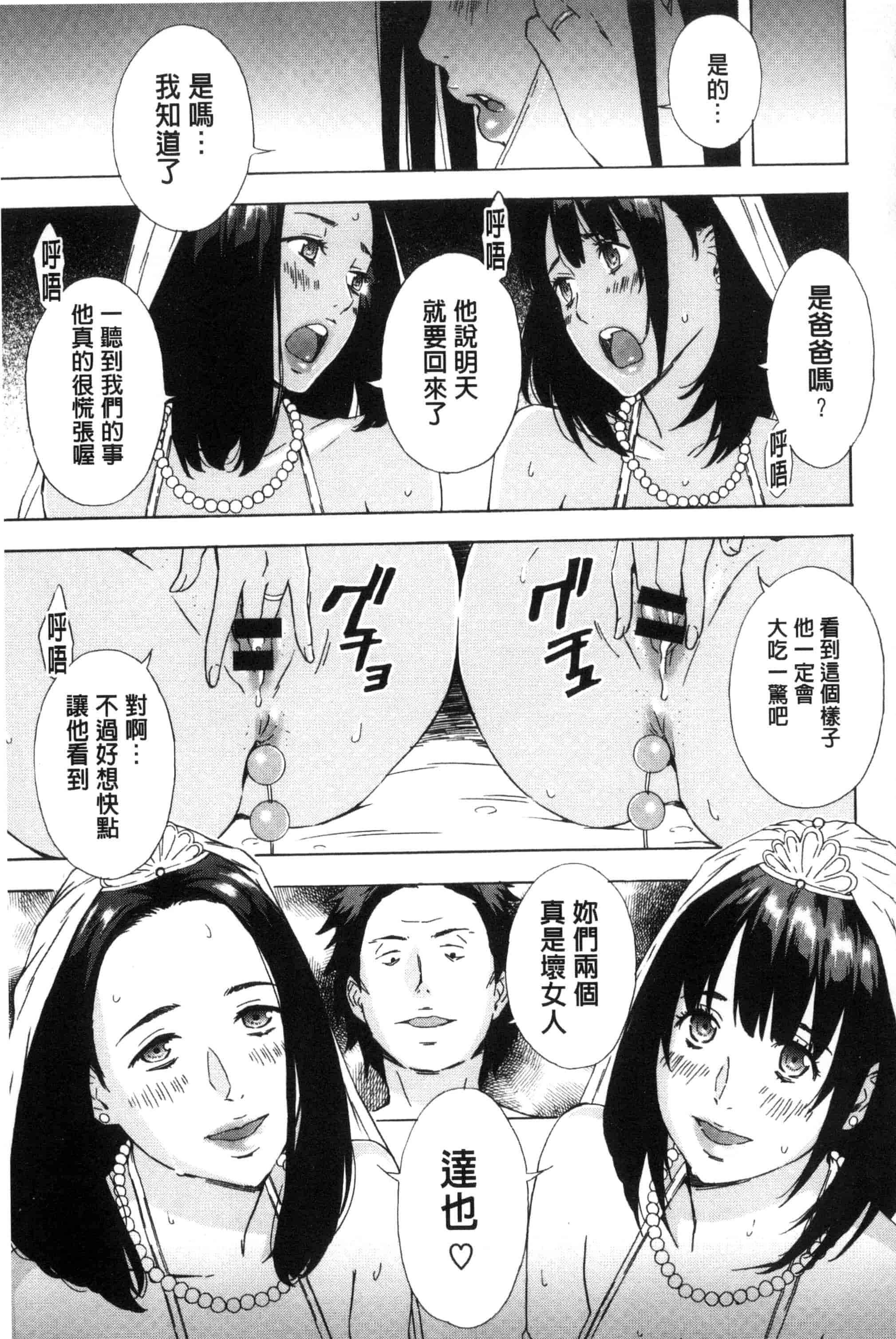 汉化版-[天野雨乃] H3 + とらのあなリーフレット D034_第7集